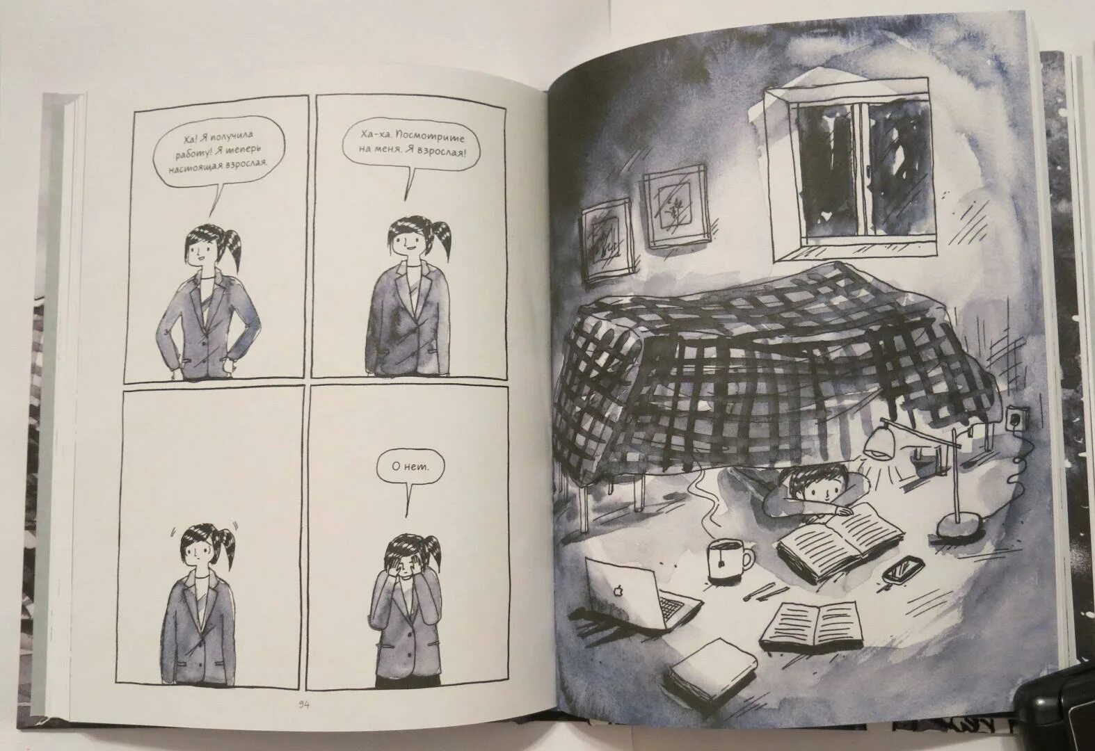 Читать книгу интроверты
