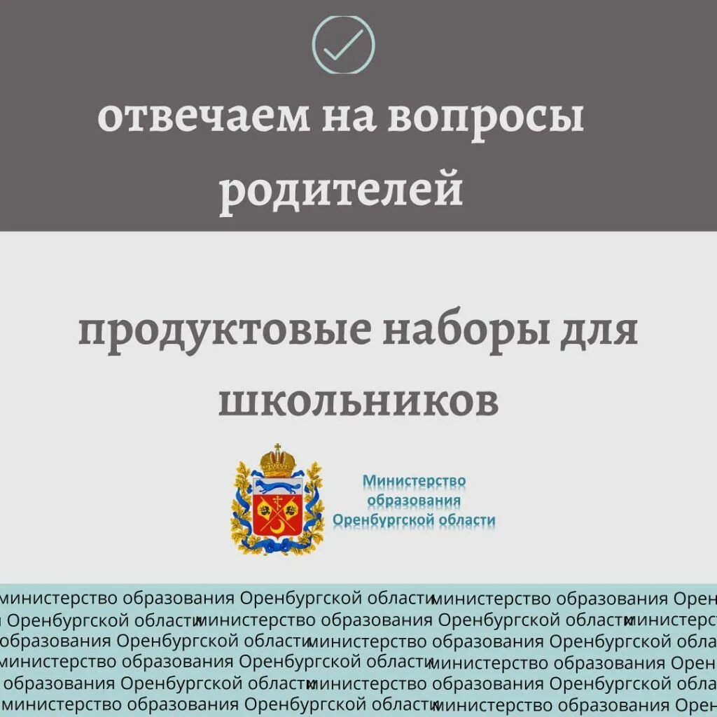 Сайт управления образованием оренбург. Сайт управления образованием оренбург