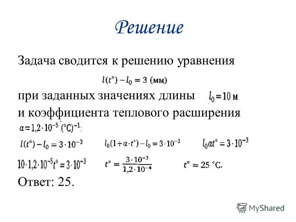 Класс ответы расширение