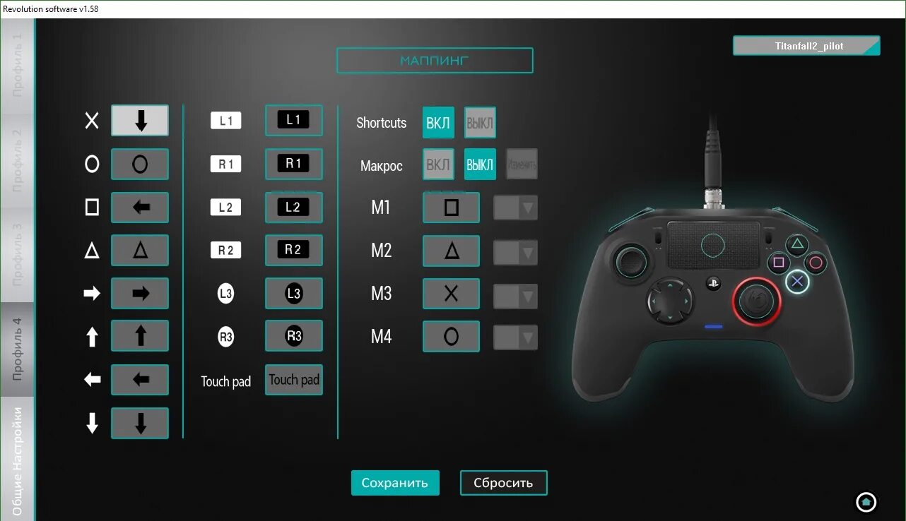 Лучшие настройки геймпада. Nacon ps4 Controller. Pro Controller геймпад. Макросы для геймпада. Nacon Revolution Pro Controller.