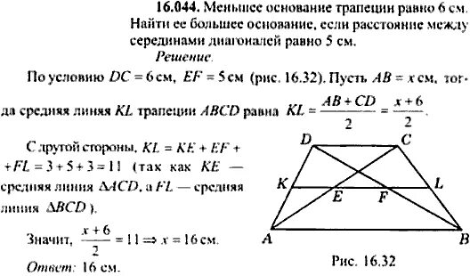 Расстояние между серединами оснований трапеции. Середины оснований трапеции. Отрезок соединяющий середины оснований трапеции свойства. Длина отрезка соединяющего середины диагоналей трапеции. Отрезок соединяющий центры оснований трапеции.