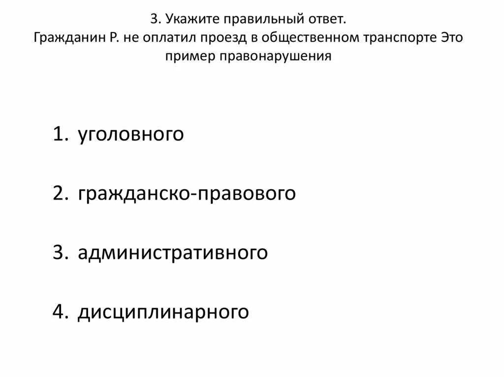 Тест правомерное поведение 10 класс с ответами. Сложный план по теме правомерное поведение. сложный план по теме правоотношения. правоотношения правомерное поведение 10 класс. сложный план правоотношения правомерное поведение.
