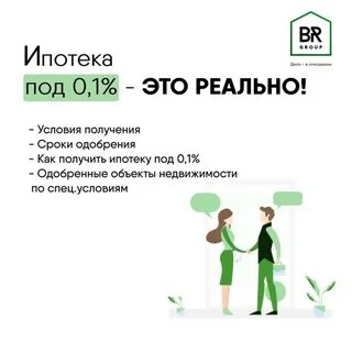 Изменения в семейной ипотеке с 1 июля