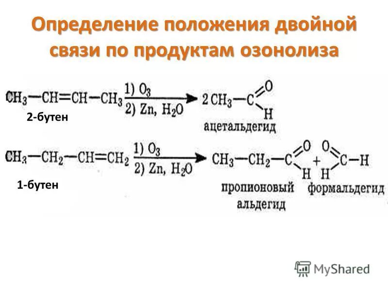 Бутен и бромная вода