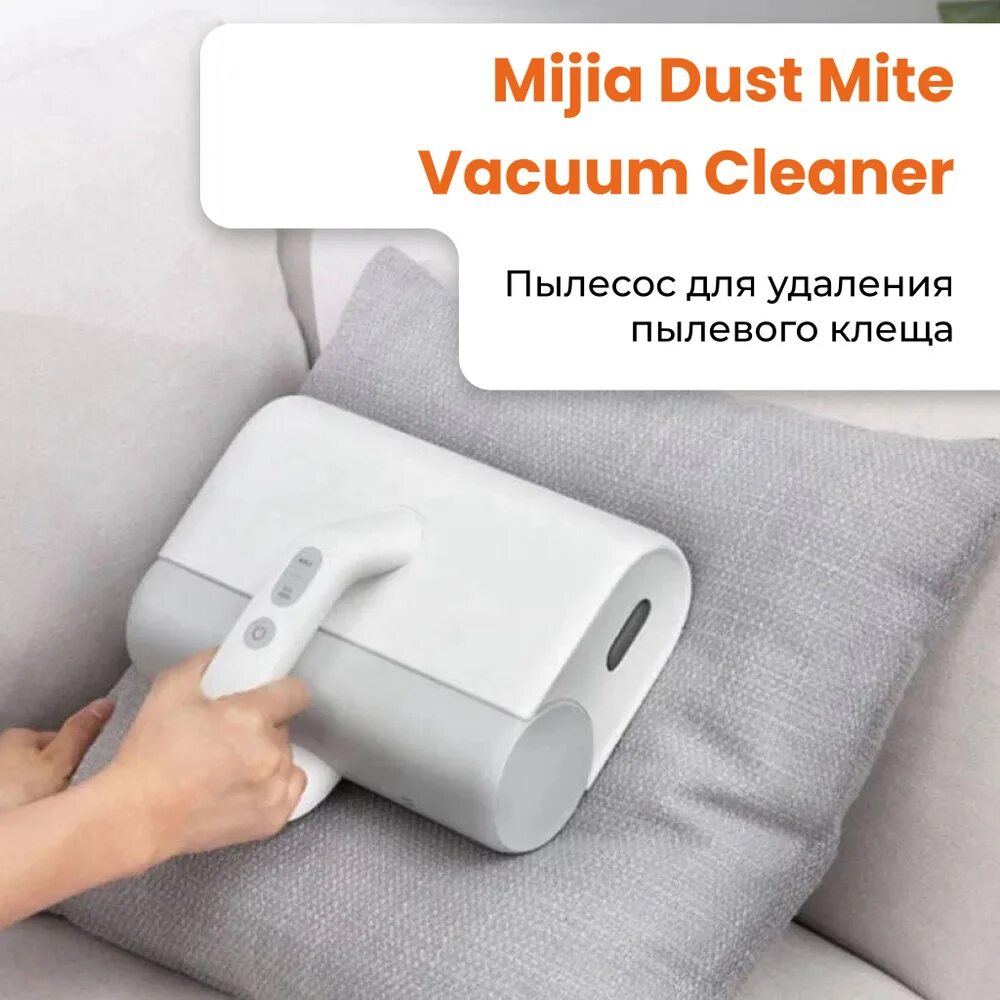 Mjcmy01dy dust mite vacuum cleaner. Xiaomi mjcmy01dy. Пылесос Xiaomi (mjcmy01dy). Xiaomi Dust Mite Vacuum. Xiaomi Dust Mite Vacuum вилка.