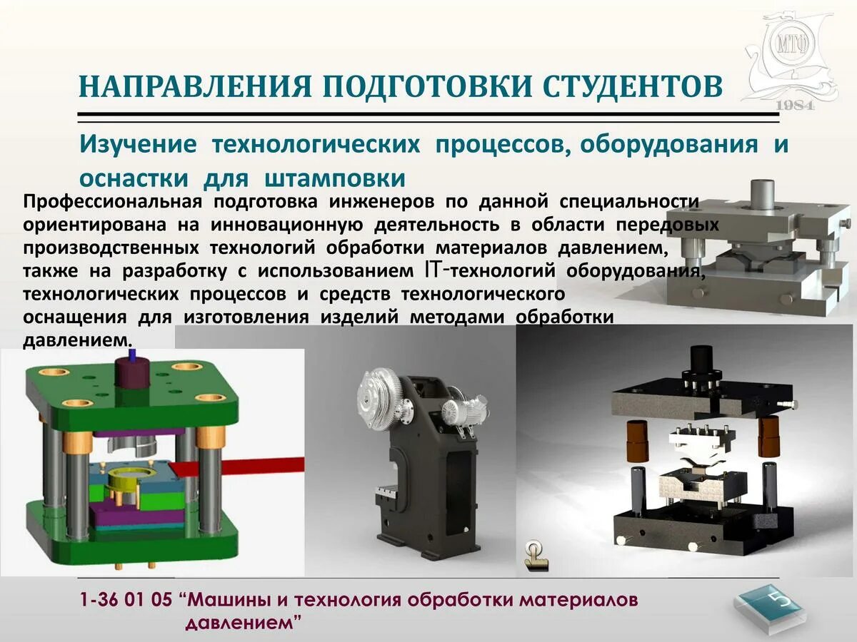 Технология обработки материалов тесты. Современные технологии обработки материалов. Машины для обработки материалов давлением. Технология обработки материалов. Перспективные технологии обработки материалов.