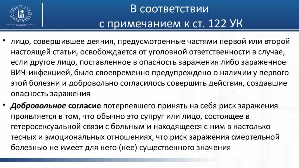 Статья 122. Ст 122 УК. Ч 4 ст 122 УК РФ. 122 Статья уголовного кодекса РФ. Статью 40 ук рф