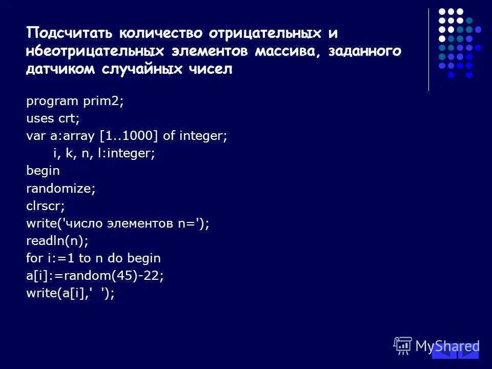 Подсчет количества элементов массива