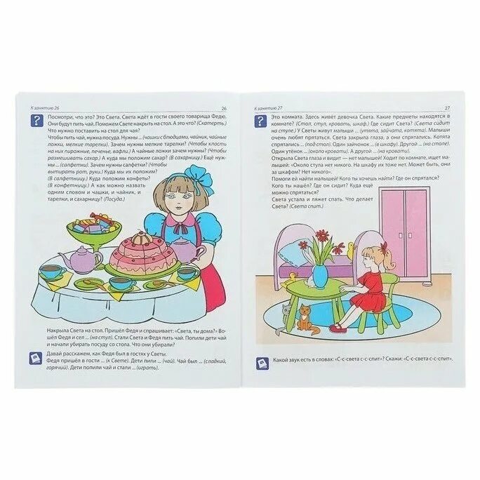 Методические пособия для детского сада. Развитие речи для детей 5-7 лет. Программа по развитию речи. Задания для детей 3 лет на развитие речи. Гербова младшая группа 3-4 года фгос.