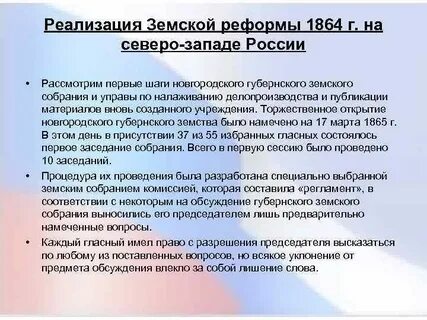 Система выборов 1864