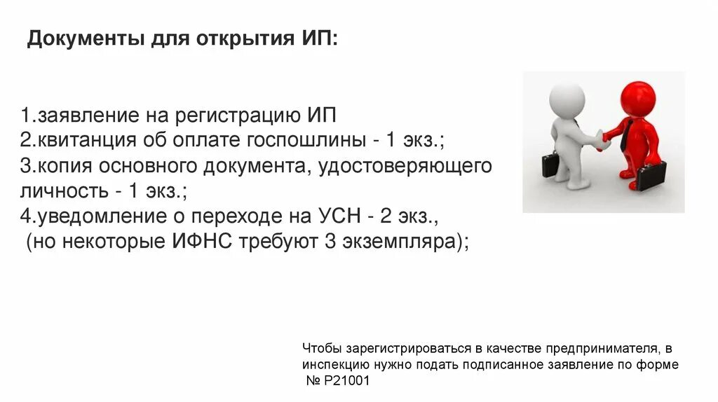 Если официально трудоустроен можно ли открыть самозанятость. Самозанятость презентация. Самозанятость картинки для презентации. Картинки для презентации на тему самозанятость. Проект по самозанятости.