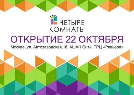 Ривьера часы работы