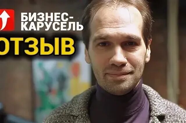 Карусель решала