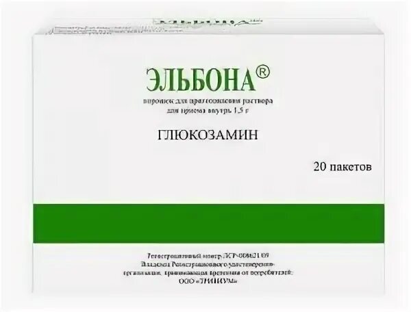 Уколы эльбона инструкция