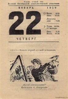 20 сентября календарь