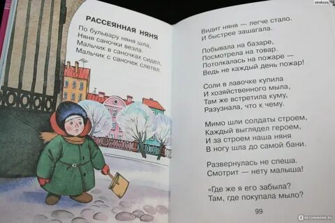 Отрывок успенского