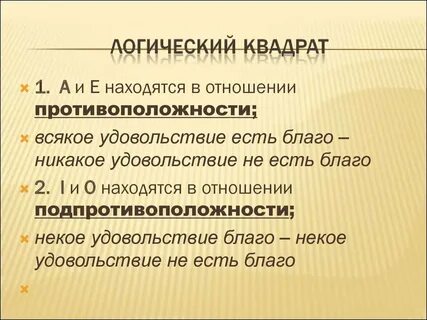 Расположить э