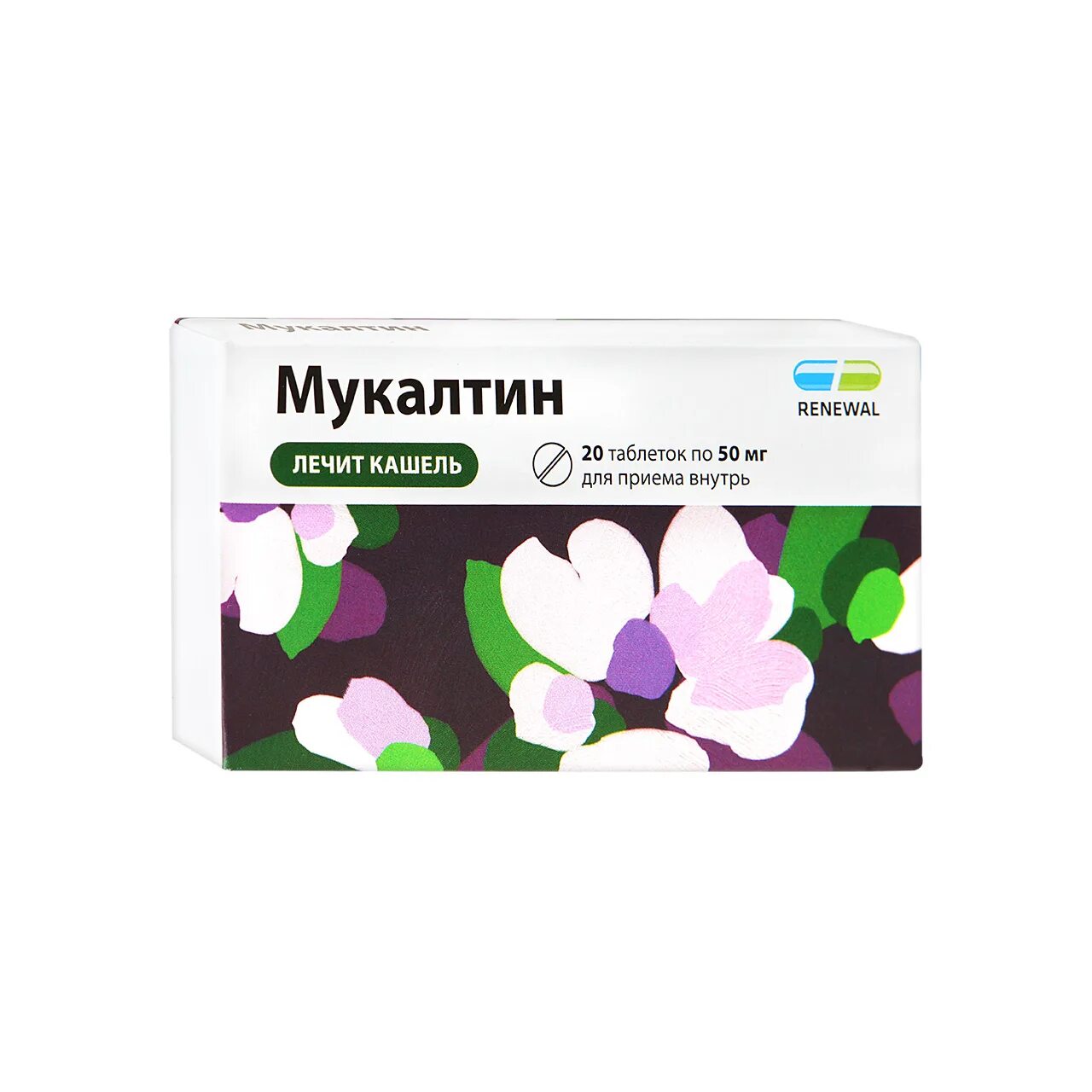 Мукалтин сколько пить таблетки. Мукалтин реневал таб. 50мг №20. Мукалтин таб. 50мг №20. Мукалтин таблетки 50мг.