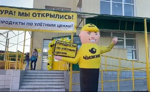 Чижик открытие 2024