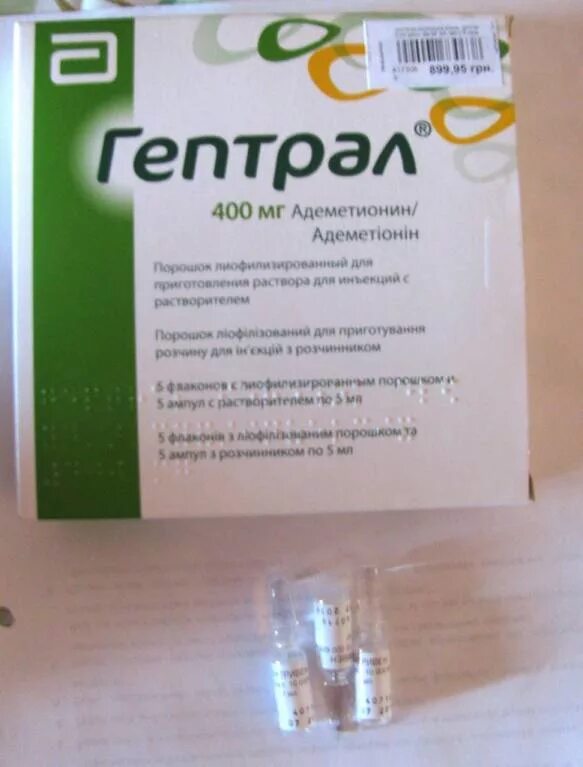 Гептрал капельно на физрастворе. Гептрал 200 мг ампулы. Гептрал 20 мл. Гептрал 800 мг. Гептрал упаковка ампулы.