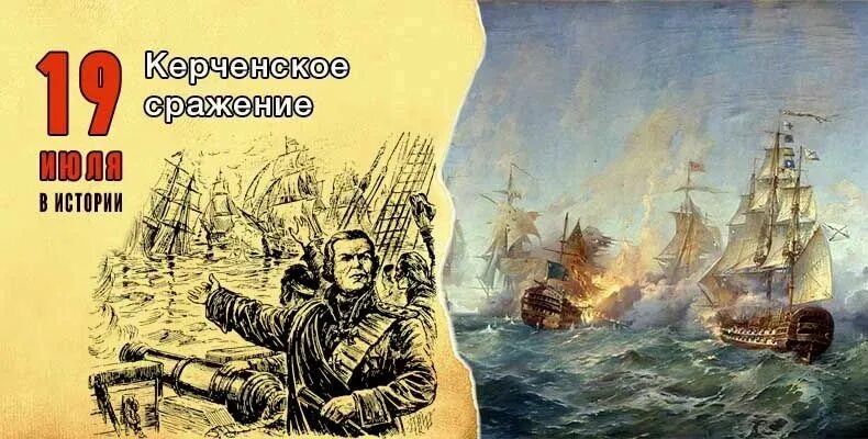 Сражение в керченском проливе