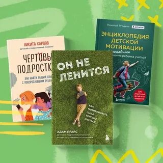 Чертовы подростки