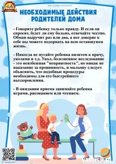 Консультация 57