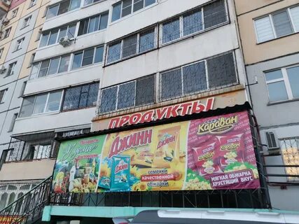 Продукты хабаровск