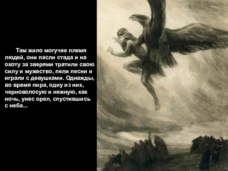 Легенда о ларе читать. Легенда о ларре кратко. Максим горький произведения легенда о ларре. Легенда о ларе читать. Старуха изергиль легенда о данко.