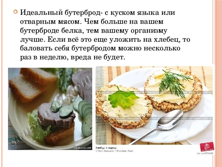 Слоеные бутерброды. Самый дорогой бутерброд в мире. Прикольные бутерброды. Гамбургеры и бутерброды. Полезные бутерброды.