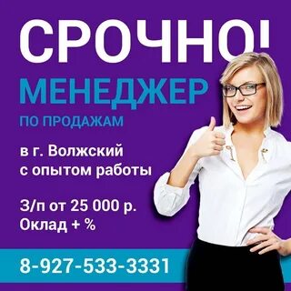 Трудоустройство волжский