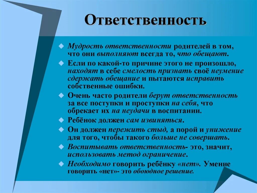 Обоюдно решили