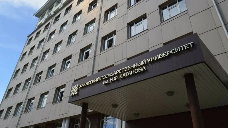 Пединститут абакан. Н. Хакасский государственный университет. Хакасский университет им. Фгбоу хгу.