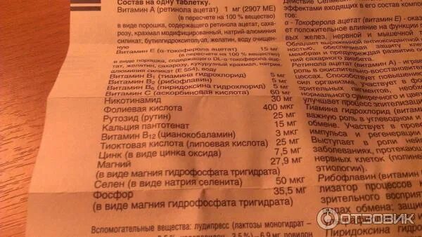 Селмевит интенсив инструкция по применению. Селмевит витамины состав. Селмевит интенсив инструкция по применению. Селмевит витамины. Селмевит интенсив витамины для мужчин.