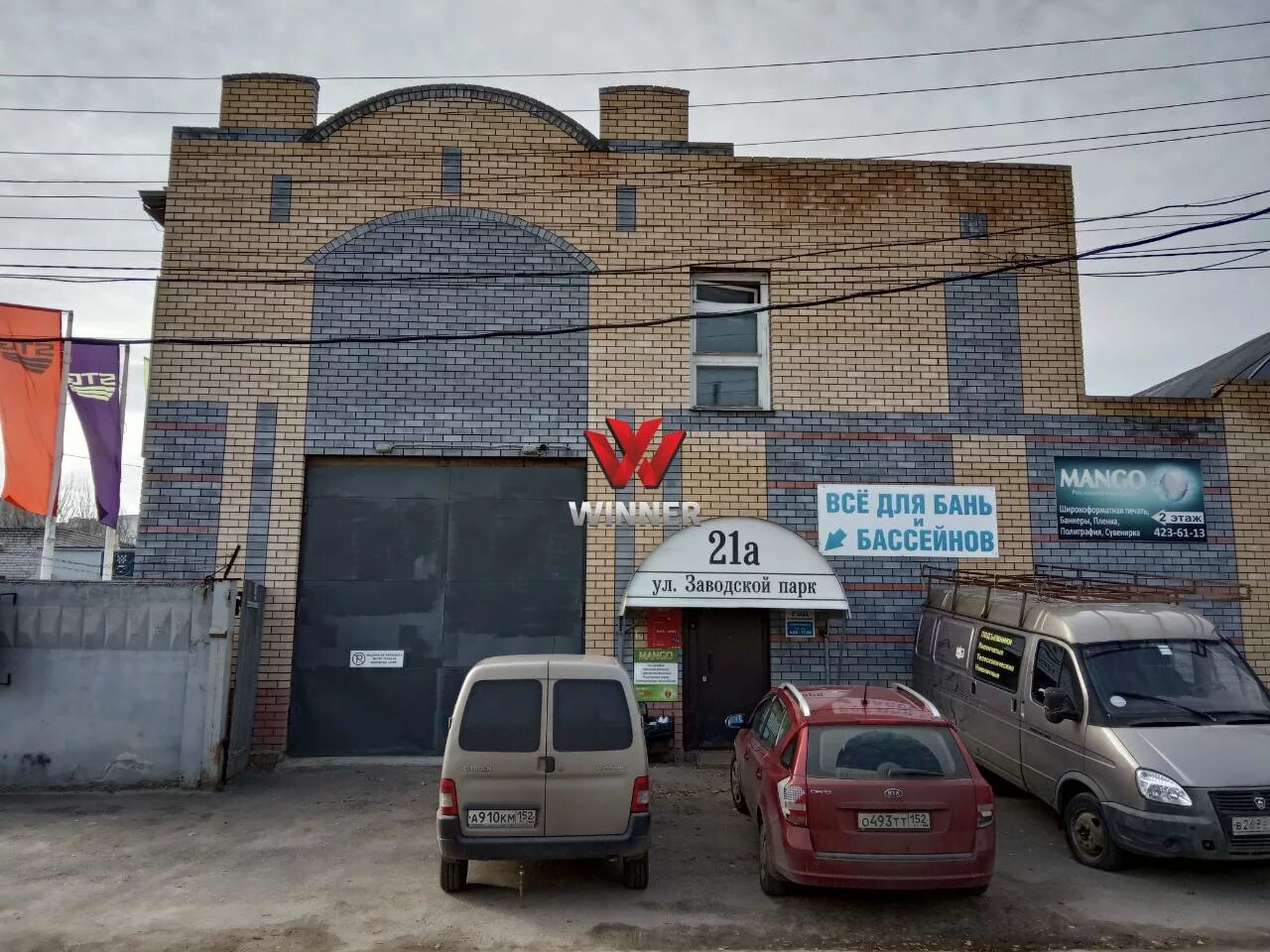 Ул заводской парк 23. Заводской парк 23 нижний новгород. Улица заводской парк в сормове. Заводской парк 2 нижний новгород. Заводской парк 21 нижний новгород.