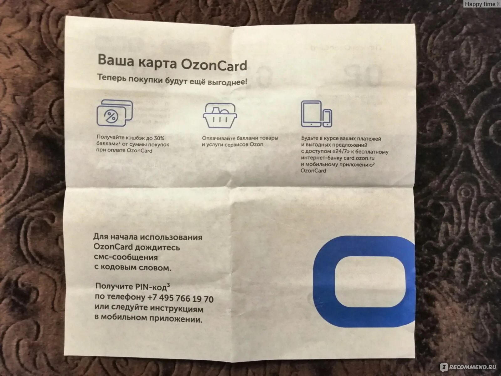 Документы на бренд для озона. Озон карта. Банковская карта Озон. Озон банк карта.