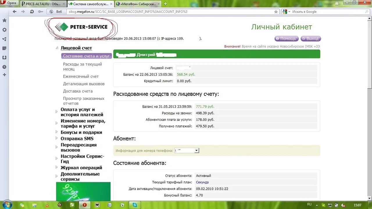 перестал работать интернет мегафон