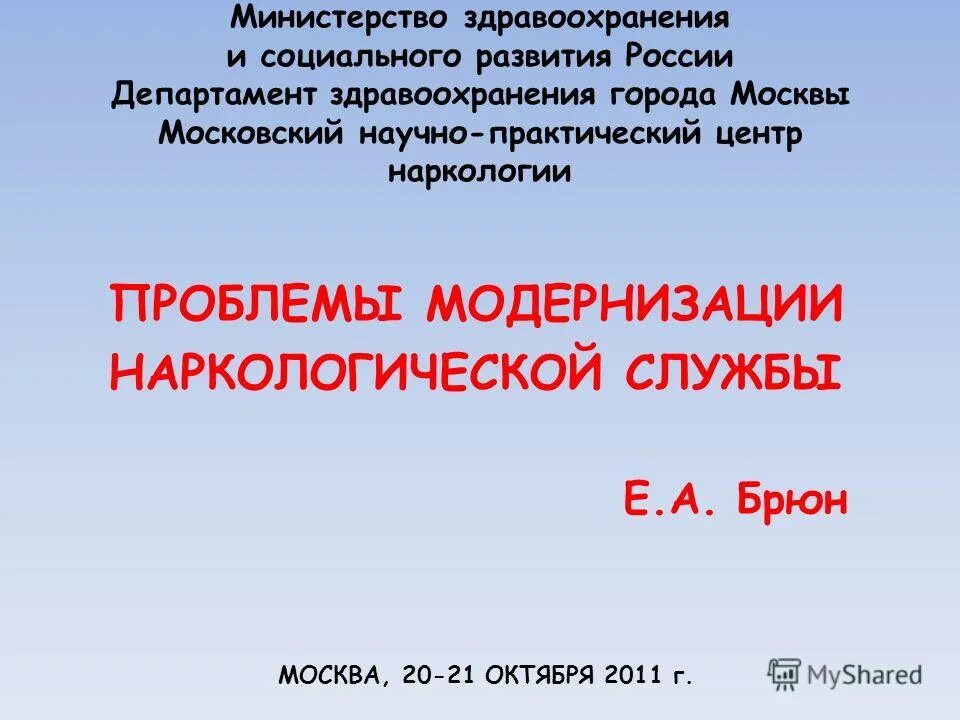 развитие здравоохранения города москвы. развитие здравоохранения города москвы. доступность и качество медицинской помощи. государственная программа здравоохранения. развитие здравоохранения города москвы.