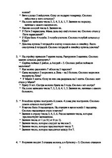 Летом диктант 3