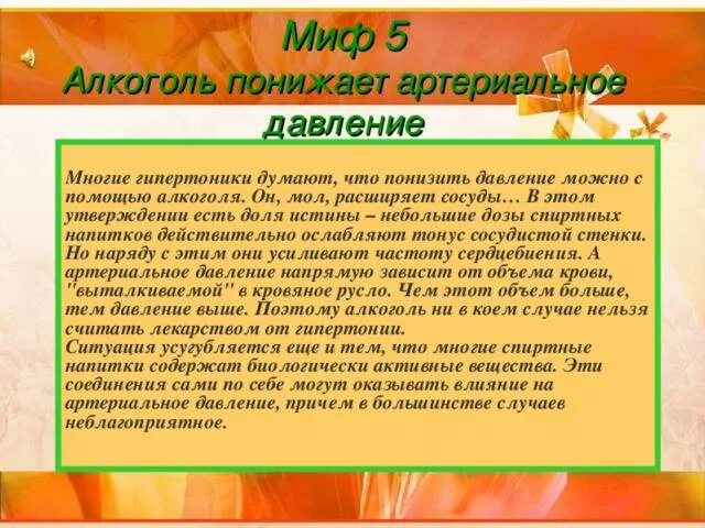 Напиток поднимающий давление. Какой алкоголь понижает давление. алкоголь повышает или понижает давление. алкогольные напитки повышающие давление. алкоголь повышает давление или снижает давление.