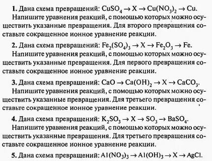 Ниже даны описания двух химических превращений