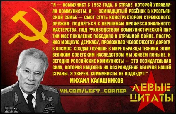 Молчать коммунист. Я не коммунист молчат дома. Молчать коммунист. Митинг кпрф. Пришли за евреями я молчал.
