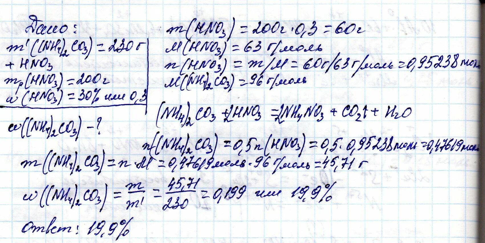 Определите массовую долю азота в мочевине. Карбонат аммония. Масса чистого карбоната аммония равна.