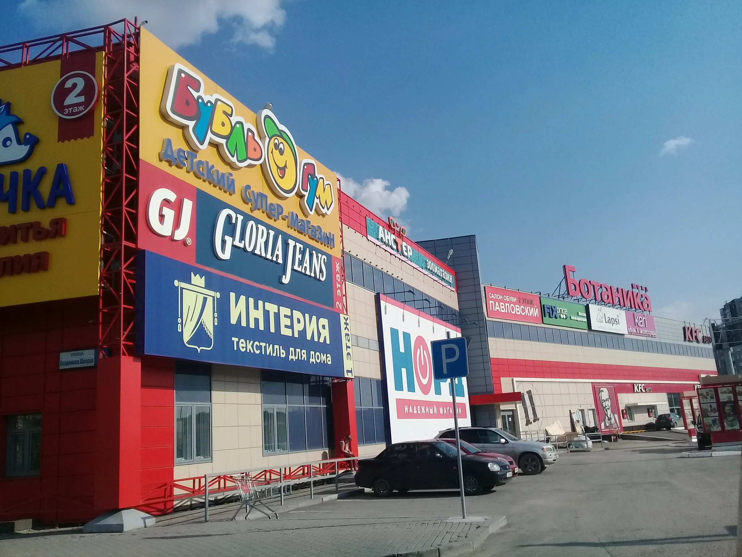 ботаник молл. торговый центр ботаника молл екатеринбург. мегамарт екатеринбург ботаника молл. тц ботаника молл екатеринбург. ботаника молл стольник.