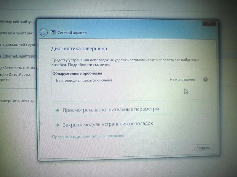 Почему комп не видит инет кабель. Драйвера на ноут не видит все. Компьютер не видит интернет. Как подключить вай фай на ноутбуке асус.