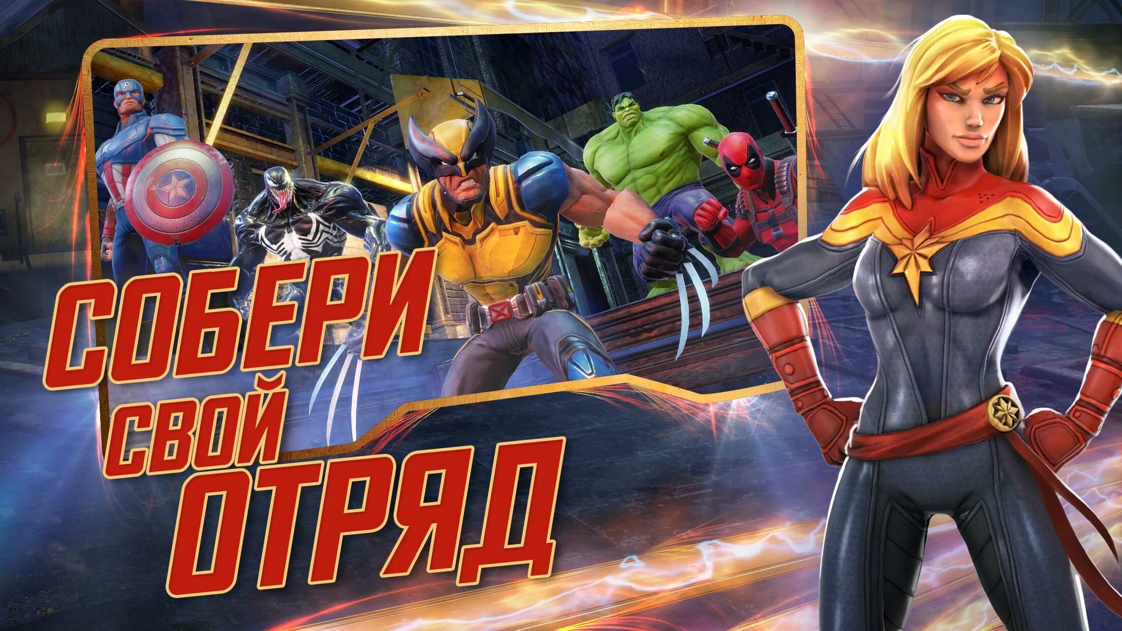 Marvel Strike Force персонажи. Марвел страйк Форс. Марвел страйк Форс АПК. Marvel Strike Force: Squad RPG. Страйк форс сайт