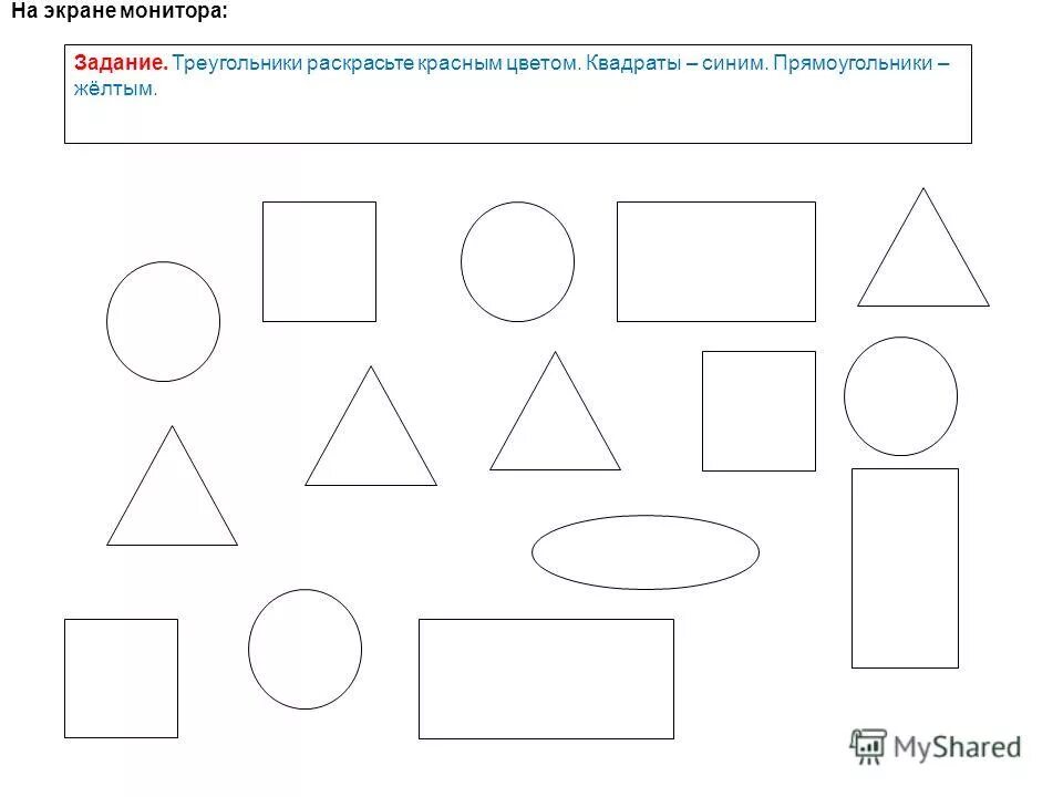 Задания по теме прямоугольник