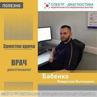 Центр спектр благовещенск телефон
