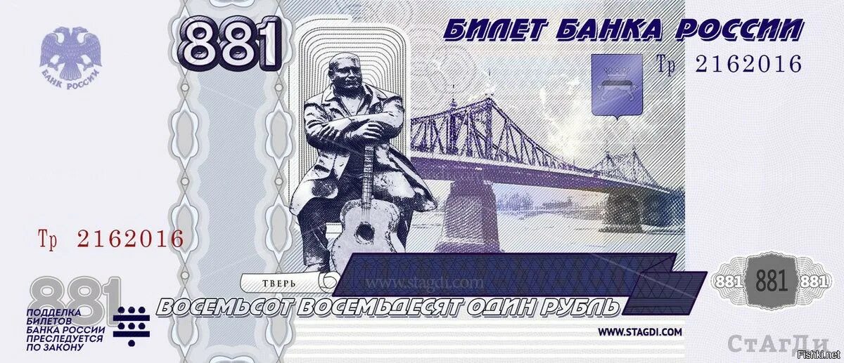 Проекты банкнот. 7000 Рублей купюра. 800 Рублей купюра. Проекты новых российских банкнот.