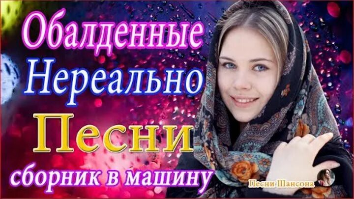Слушать зажигательные популярные песни. Песни для настроения и отдыха зажигательный сборник слушать.